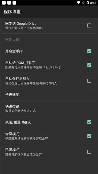 MyBoy模擬器2023中文版 V2.0安卓版3