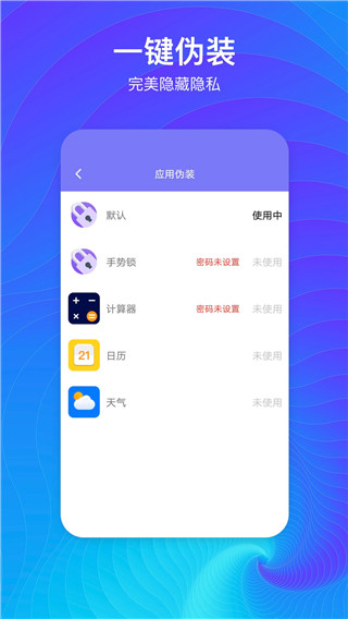 隱藏空間免費版 安卓版v1.3.60