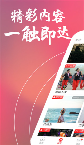 隨播APP 安卓版v4.3.170