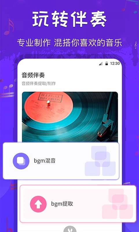 文件格式轉換工廠app2