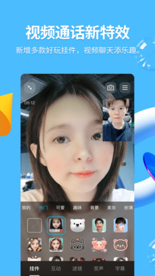 手機QQ最新版 官方版v8.9.253