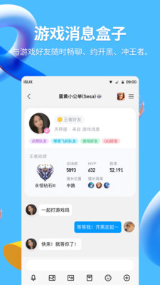手機QQ最新版 官方版v8.9.251