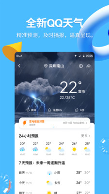 手機QQ最新版 官方版v8.9.250