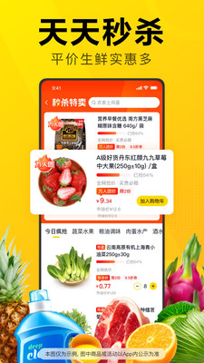 美團優選 安卓版v6.37.11