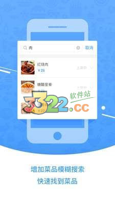小度掌柜商家版APP 安卓版V4.8.90