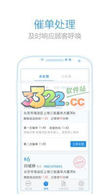 小度掌柜商家版APP 安卓版V4.8.92