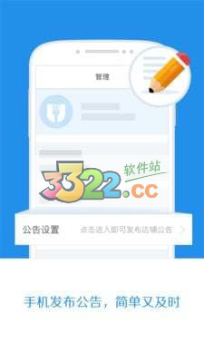 小度掌柜商家版APP 安卓版V4.8.93