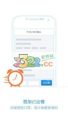 小度掌柜商家版APP 安卓版V4.8.94