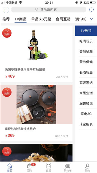 好易購商城APP 安卓版V7.5.40