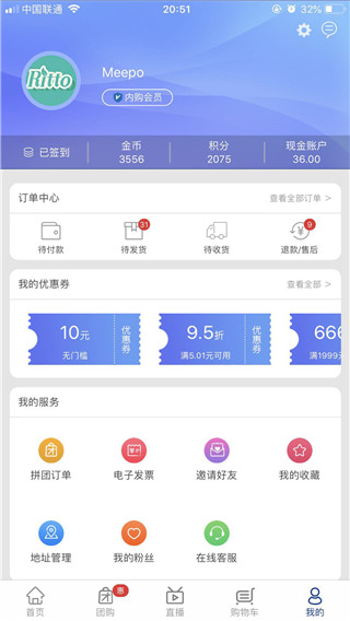好易購商城APP 安卓版V7.5.42