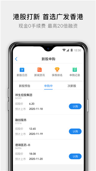易淘金國際APP V4.7.0.0安卓版0