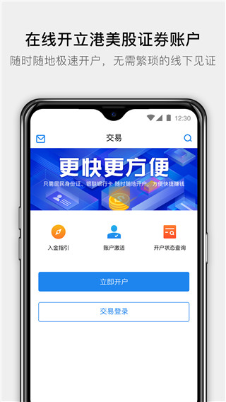 易淘金國際APP V4.7.0.0安卓版1