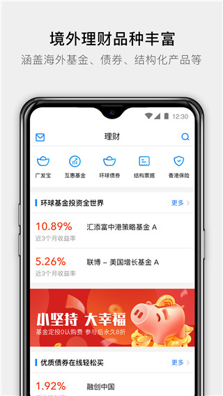 易淘金國際APP V4.7.0.0安卓版2
