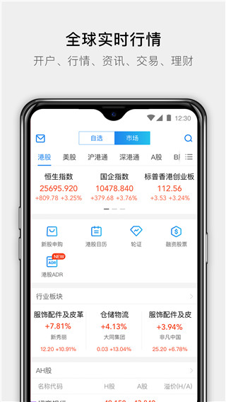 易淘金國際APP V4.7.0.0安卓版3