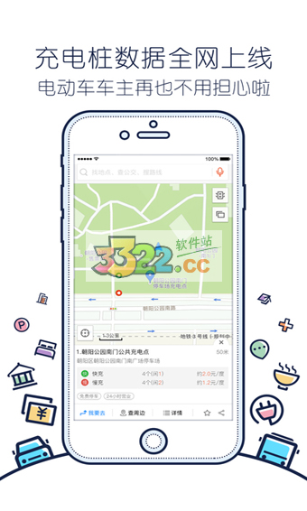 搜狗地圖下載APP 安卓版v10.9.80