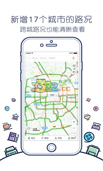搜狗地圖下載APP 安卓版v10.9.81