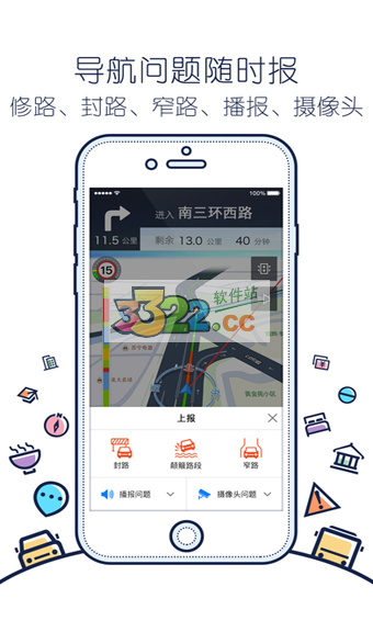 搜狗地圖下載APP 安卓版v10.9.82