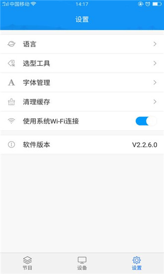 屏掌控APP 安卓版V3.9.6.01