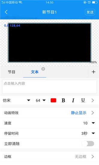 屏掌控APP 安卓版V3.9.6.02