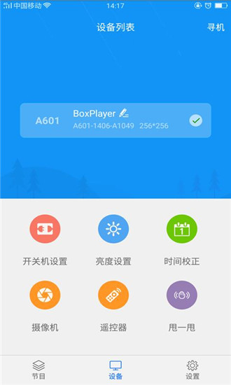 屏掌控APP 安卓版V3.9.6.03