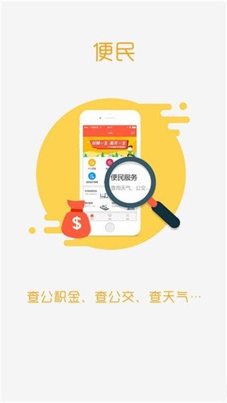 濰坊人社局官網APP 安卓版v3.0.3.31