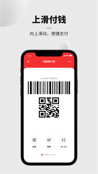 數(shù)字人民幣APP 官方版v1.0.16.61