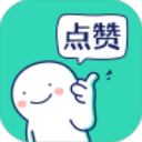 朋友圈集贊神器APP 安卓付費(fèi)解鎖版V1.0.4