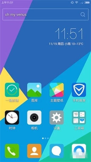 vivo主題商店APP 安卓版v8.6.2.10