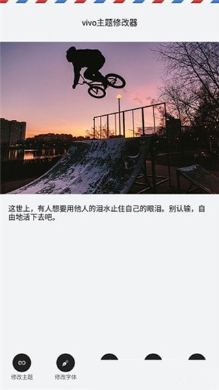 vivo主題商店APP 安卓版v8.6.2.12