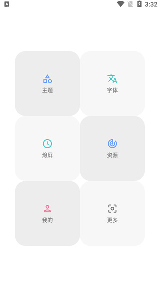 vivo主題商店APP 安卓版v8.6.2.13