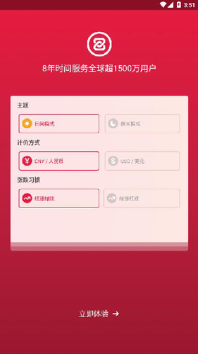 中幣網(wǎng)app下載安裝v2.1.52
