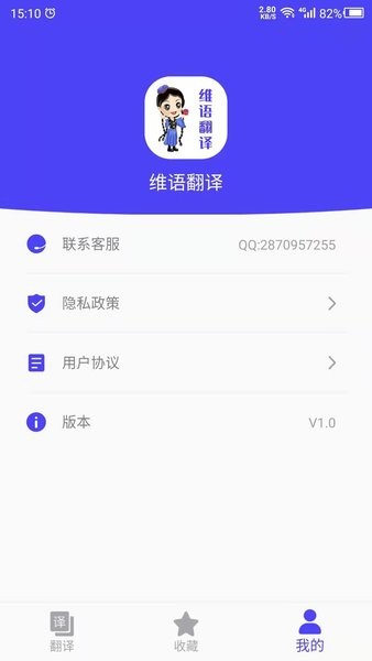 維語翻譯官app0