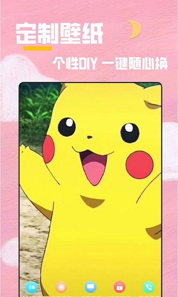 全局主題軟件0