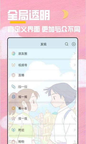 全局主題軟件1