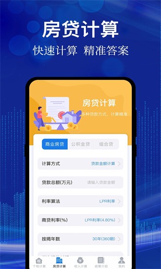 個人所得稅匯算最新版2