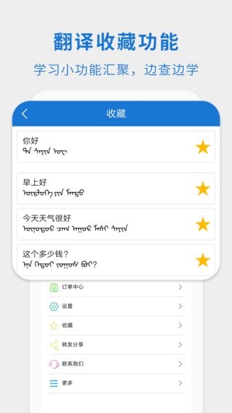 蒙漢翻譯通最新版1