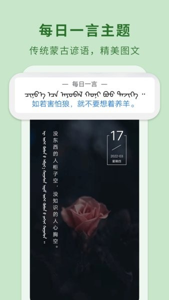 蒙漢翻譯通最新版0