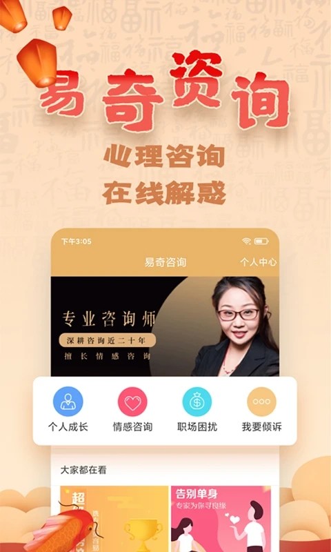 易奇文化八字排盤免費(周易八字)2