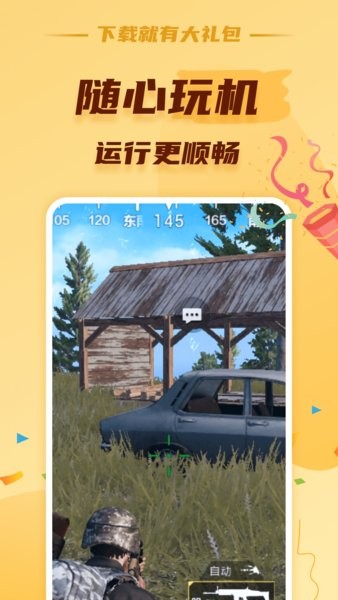 蘑菇云手機app0