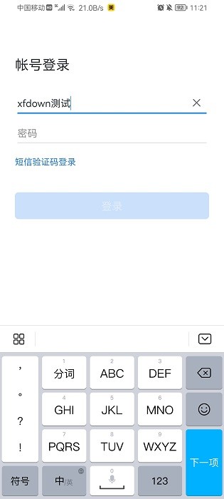 國航之翼國航員工app最新版本1