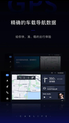 百度CarLife車機(jī)端 官方版v7.8.33