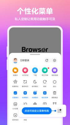 360瀏覽器手機版 最新版v10.1.0.9503