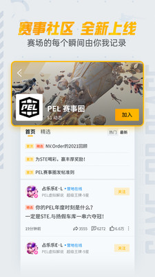 和平營地(掌上和平精英) 官方版v3.20.63
