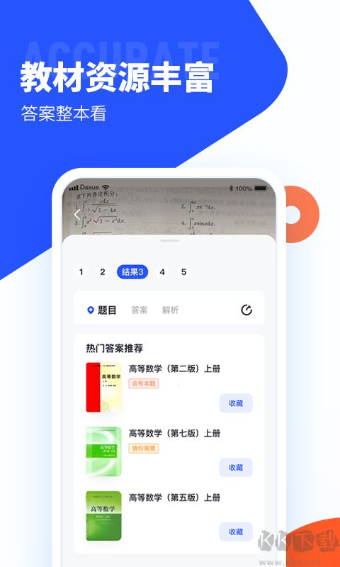 大學(xué)搜題醬 安卓版v2.2.34