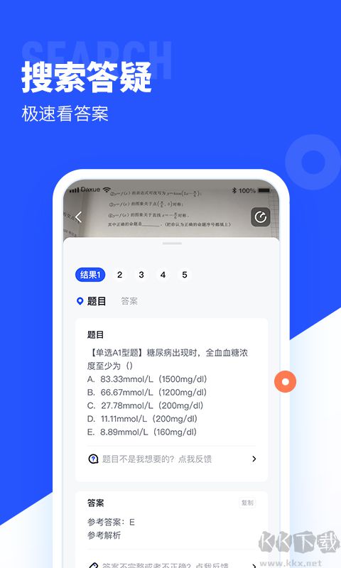大學(xué)搜題醬 安卓版v2.2.33