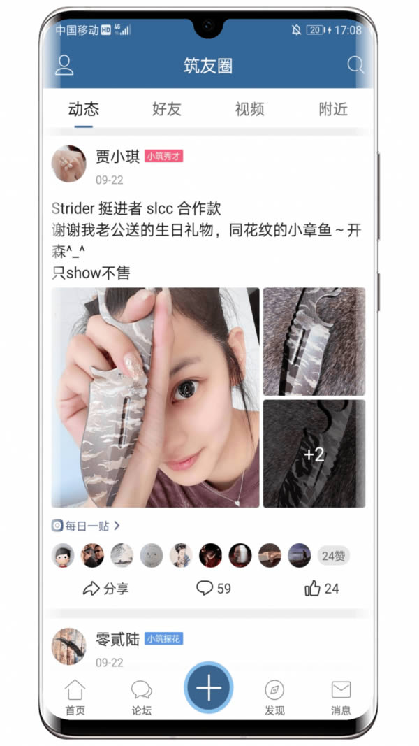 棲蘭小筑 for Android v3.3 安卓手機版3