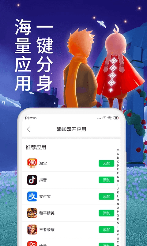 微分身術(shù)(應(yīng)用分身多開工具) v12.9.0.0 安卓版0