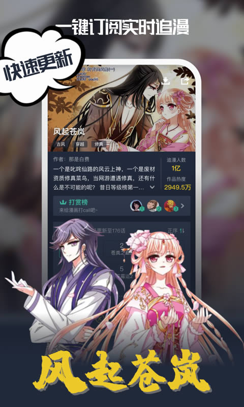 酷漫漫畫 for Android v2.6.3 安卓版1