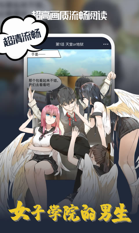 酷漫漫畫 for Android v2.6.3 安卓版3