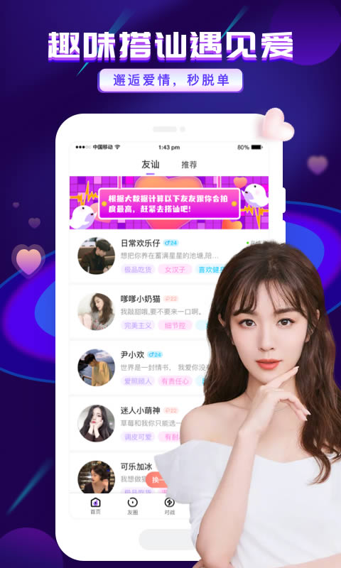 友玩陪玩 for Android v1.9.2 安卓版2